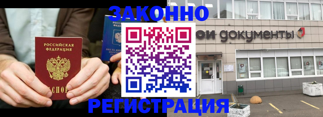 прописка гарантия в Симферополе