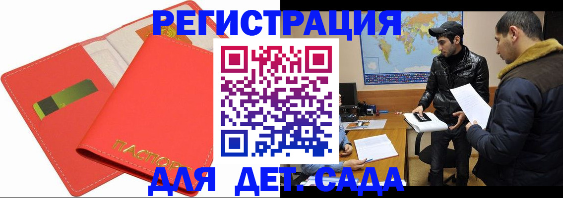 временная регистрация надежно в Симферополе