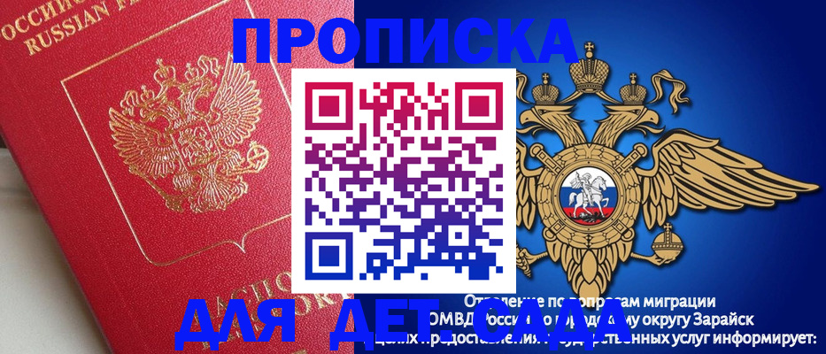 прописка гарантия в Симферополе
