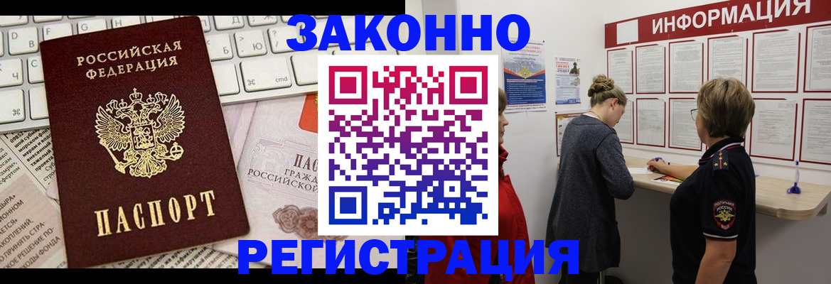 временная регистрация госуслуги в Симферополе