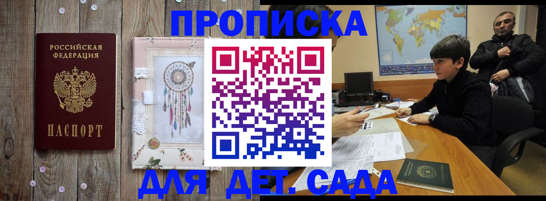 временная регистрация собственник в Симферополе
